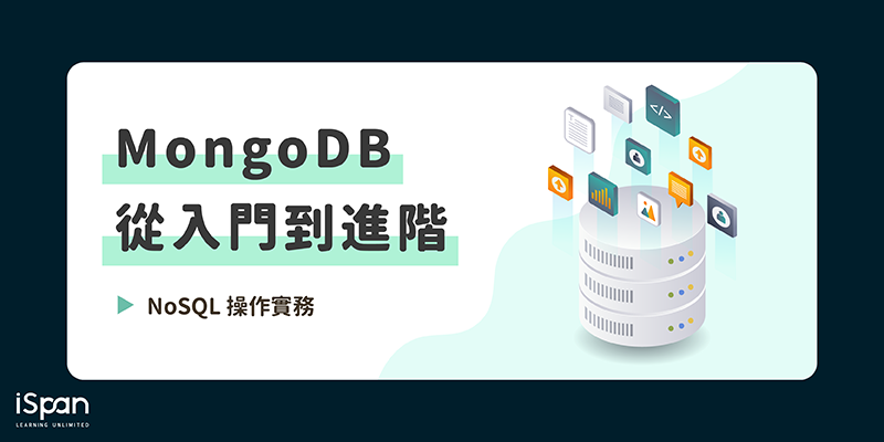 MongoDB_從入門到進階