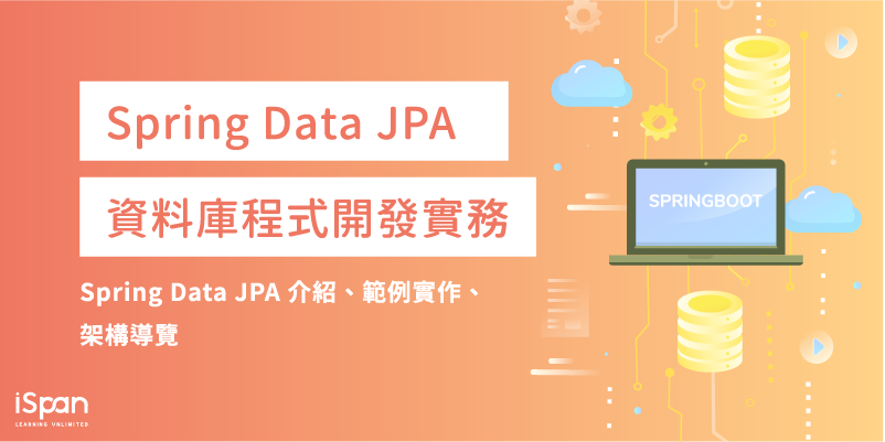 Spring Boot 結合 Java Restful API 與 Ajax 動態網頁開發實務