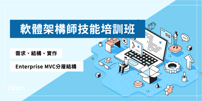軟體架構師技能培訓與實務應用－使用 UML 與 OOP