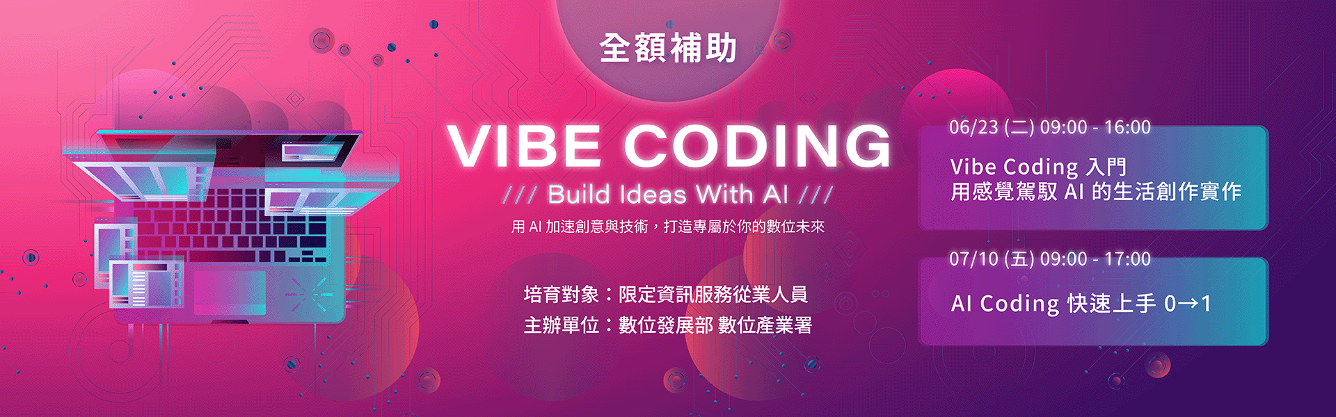 【完全免費！資服業員工皆可參加！】掌握 AI 創新力，打造職場競爭新優勢！