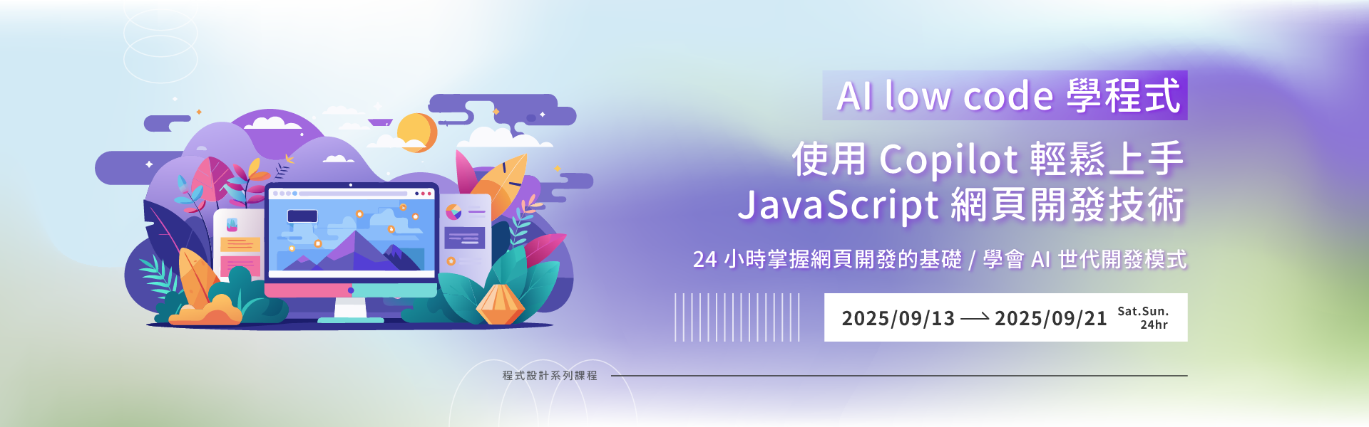 AI low code 學程式