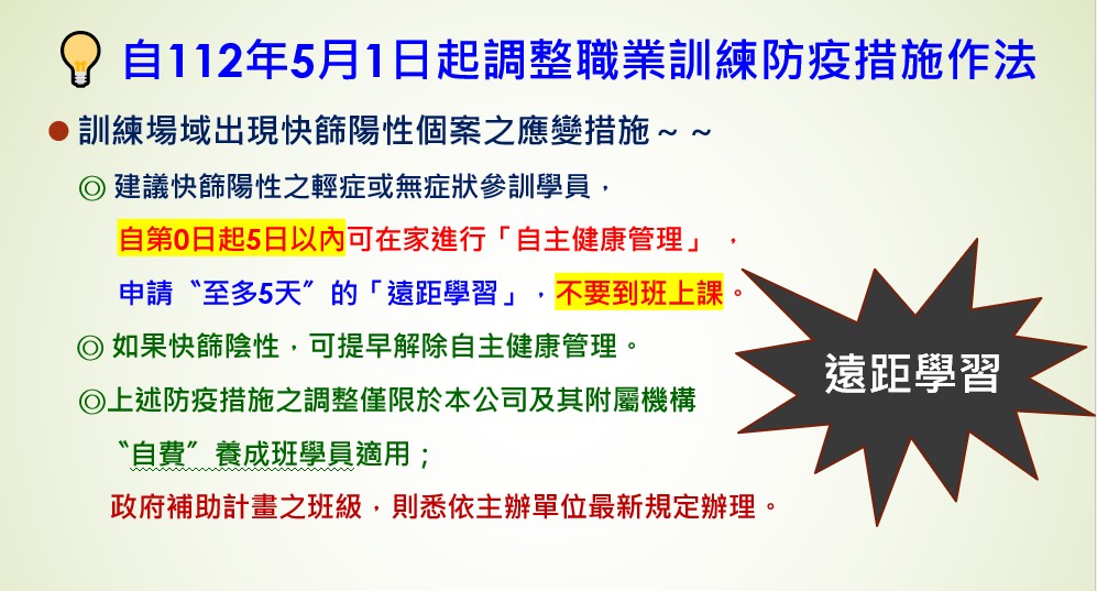0524疫情辦法