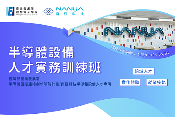 「人工智慧技術服務機構能量登錄」合作證書